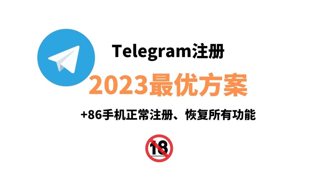 telegram 电报收不到验证码怎么解决_telegram 电报收不到验证码怎么解决_