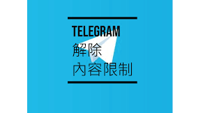 _telegram敏感内容设置方法2023_telegram敏感内容设置方法2023